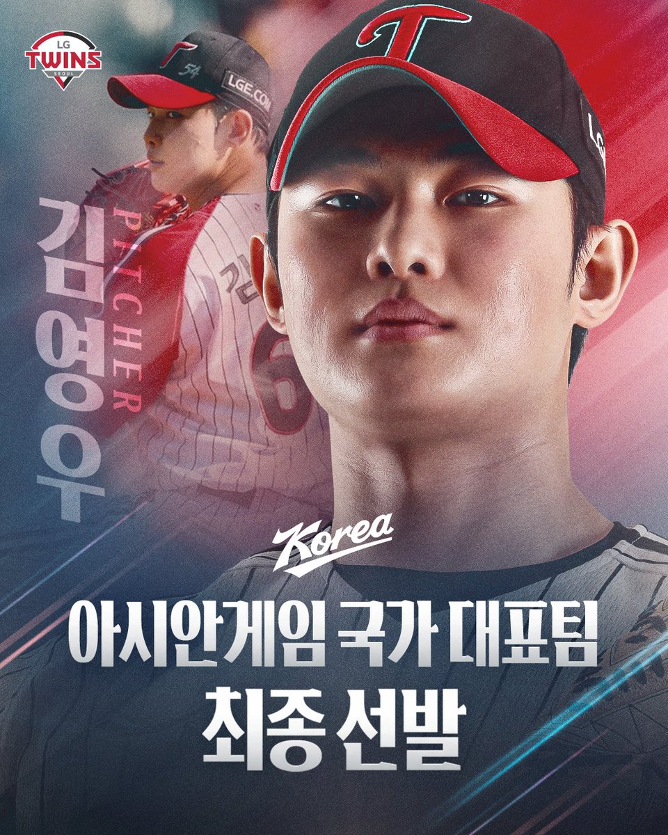 LGTWINS_SEOUL's tweet photo. LG트윈스의 김영우 선수가 2026 아시안게임 국가대표팀에 선발되었습니다.

국가대표로서 더 큰 무대에 나서게 된 김영우 선수가 마운드 위에서 멋진 활약을 펼칠 수 있도록 팬 여러분의 많은 축하와 응원 부탁드립니다✨

#김영우 #LG트윈스 #LGTWINS #엘지트윈스 https://t.co/BRVpAE2x62