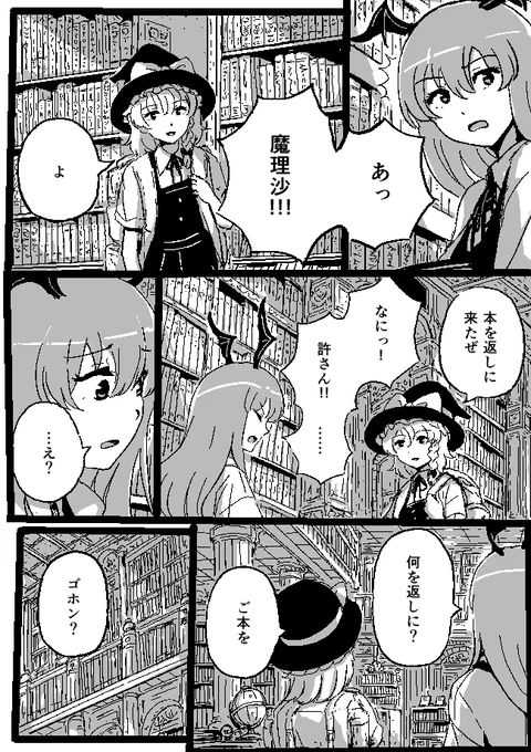 続き 魔理沙とパチュリー 1/3 