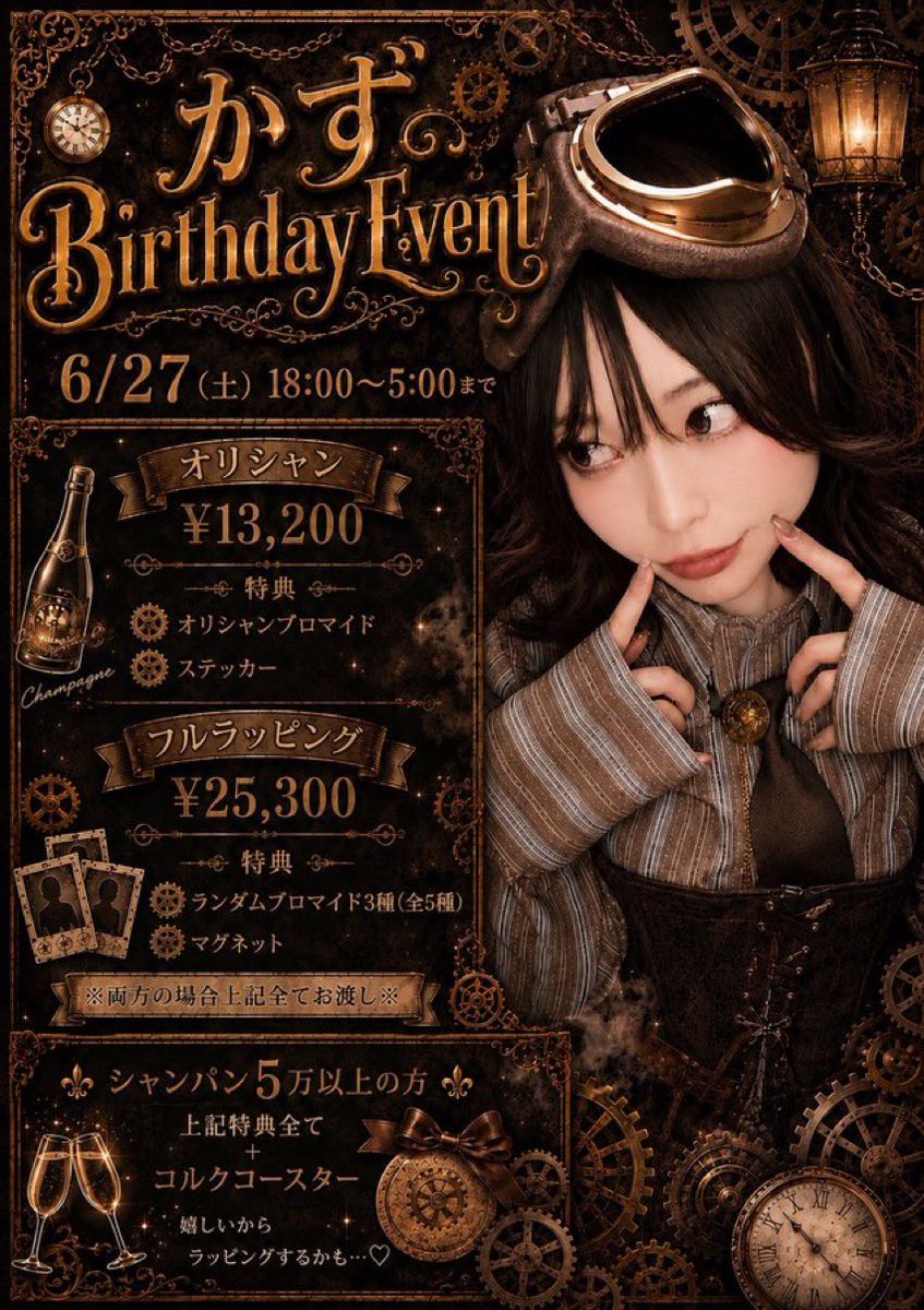 ❤︎ ギルド大阪店 6月後半全体シフト ❤︎ 19.20 りんご飯