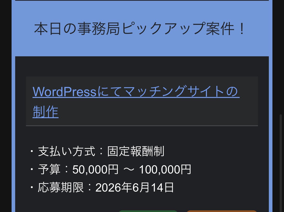 Post by しょーご@しょーごログ運営 on X: Wow…