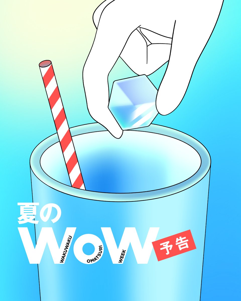 prime_tree's tweet photo. 情報解禁・予告📢
6/19(金)から夏のWoWがスタート🎉 ​​
今年のテーマは「ヒンヤリミックス」🧊✨ ​​
涼しさと楽しさをぜんぶ混ぜた、​​
とっておきの夏を届けます！​​
💥nanacoポイント10倍など 🎪
胸が躍るイベント盛りだくさん ​​
あと1週間、楽しみに待っててね！🤗 https://t.co/3I7biqpdKU