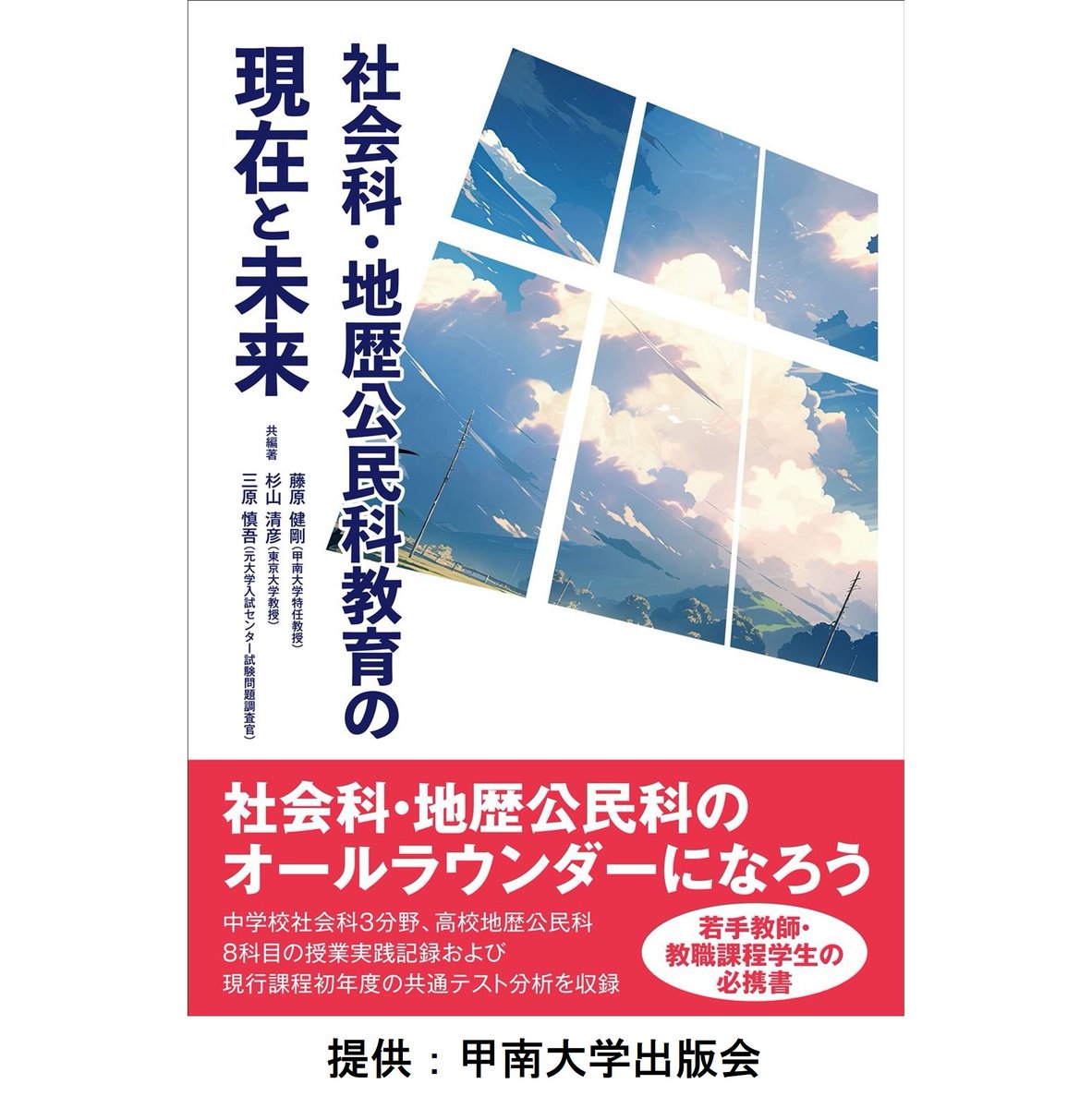 東京大学大学院総合文化研究科・教養学部 (@UTokyo_Komaba_J) / Posts / X