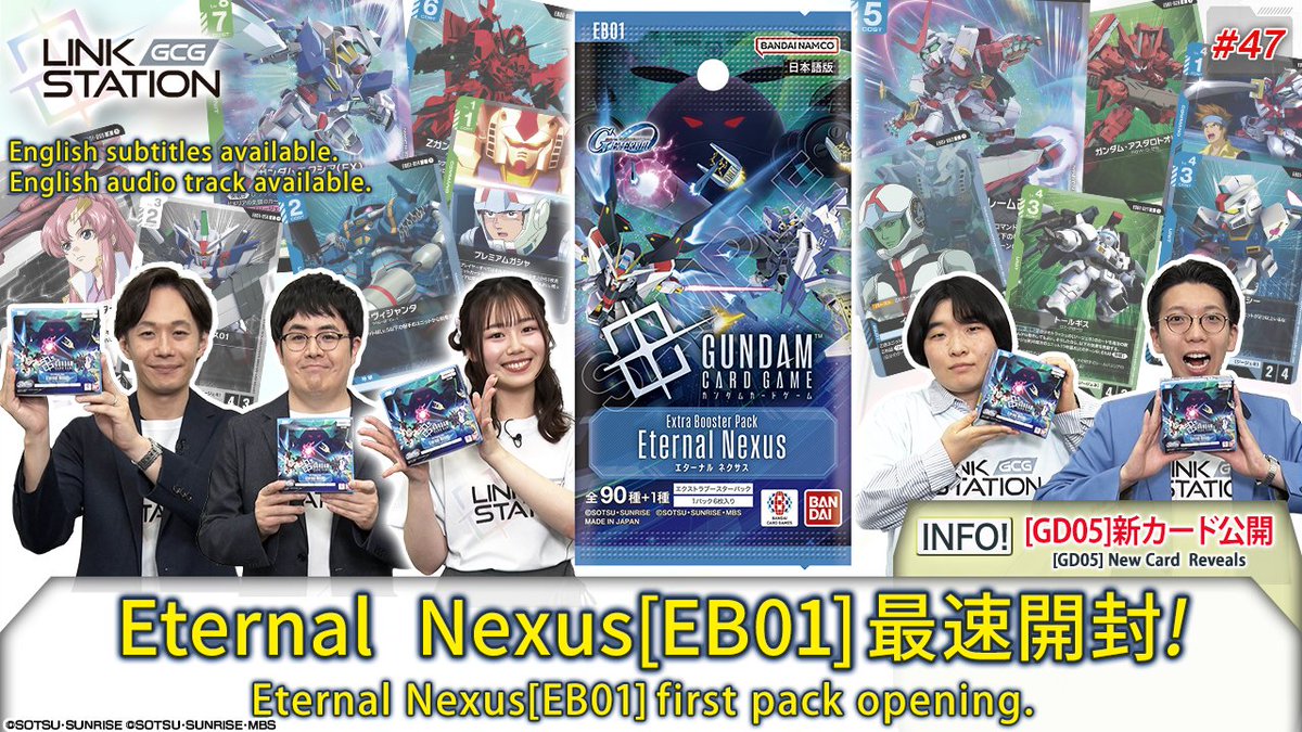 お知らせ】 明日6/12(金)20時から『GUNDAM CARD GAME –Link Station