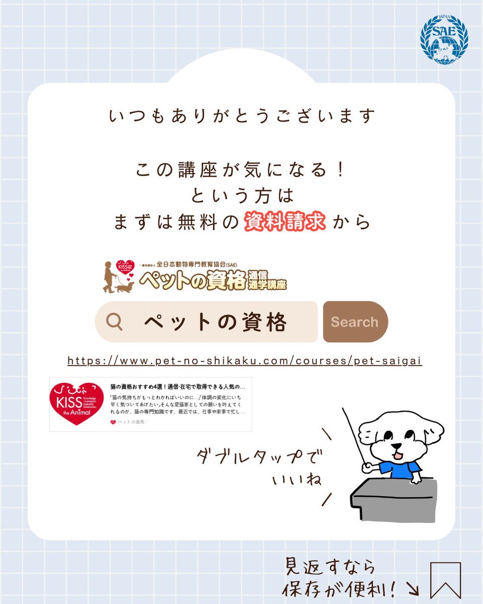 ⚠️もし今災害が起きたら…あなたは大切なペットを守れますか
