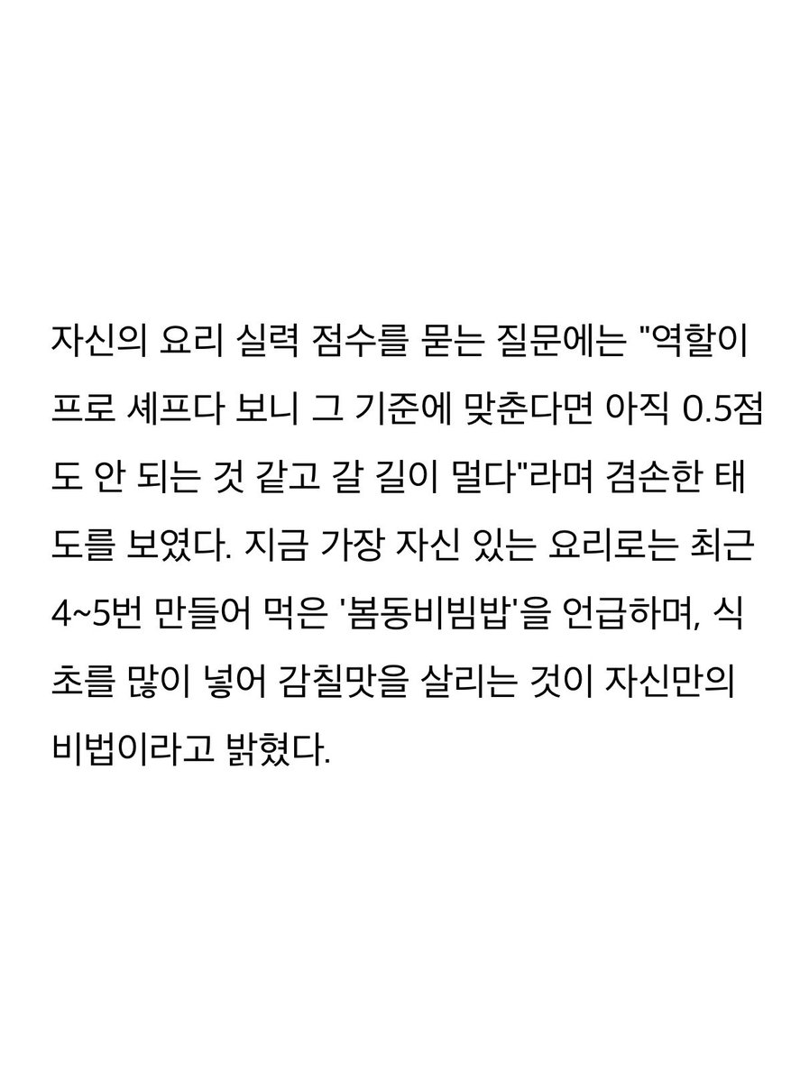 ahsahs0417's tweet photo. 어 진짜 인텁에 봄동언급없었는데
4-5번이나 만들어먹었다고....? 

라면 오댕탕 계란후라이 정도 먹던 사람이 무려,, 
나중에 김장한다하는거아님(응아님) 
무튼 기특해주금 ꒰ᐡ𓏼ᵔ ᵜᵔ꒱⊃　🌀🌀🌀 https://t.co/5hWXUpp9NC