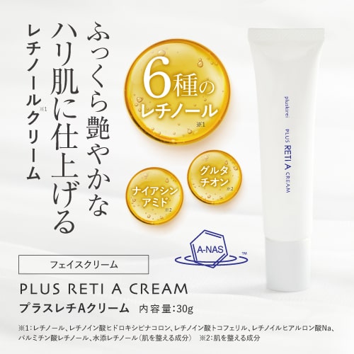 pluskirei's tweet photo. #レチノール ってよく聞くけど、どんな #美容 成分か知ってる？
→肌のキメを整え、ふっくらハリツヤのある美しく健康的な素肌を保つために欠かせない #ビタミンA のこと！

誘導体をあわせるとたくさん成分の種類があるビタミンAを、6種類バランスよくかけ合わせた『プラスレチAクリーム』
ビタミンAのパワーを惜しみなく届けて、梅雨時の #肌トラブル もケア。#水光 な輝きを放つ肌印象へ。

詳しく▶https://t.co/dzg42otb4h