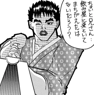 unkinglyhalf's tweet photo. happy pride month to this guts from a doujinshi put together by miura and mori and co ! https://t.co/JhBzmJSteD