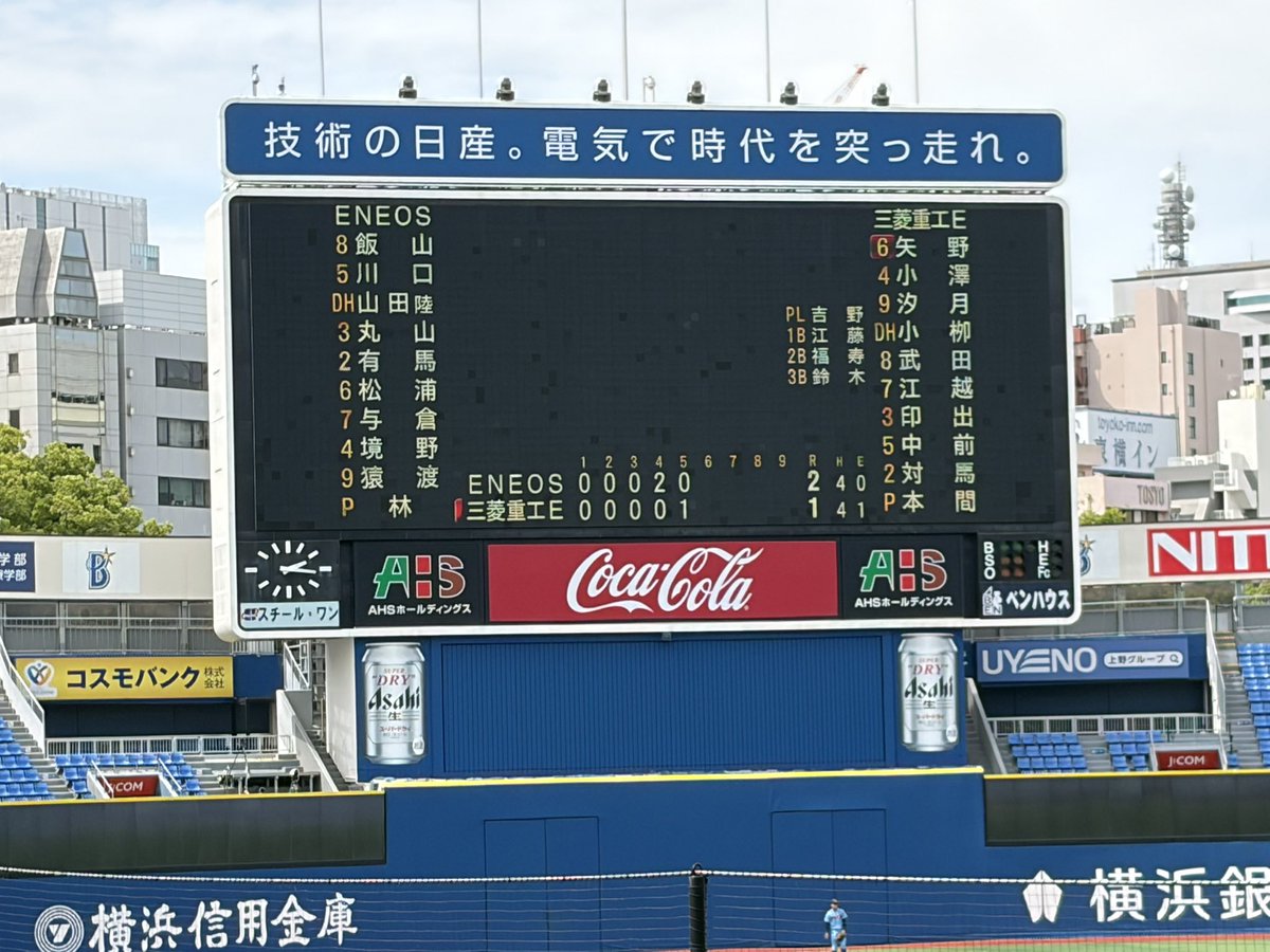 YKY_Baseball's tweet photo. 🏟️本日のYUKI🐟NECO.🏟️
諦めきれず、仕事終わらせ駆け付けました😼ENEOS頑張れ！
#横浜スタジアム 
#等々力球場
#メッチャ暑い https://t.co/cttDVmDzbh