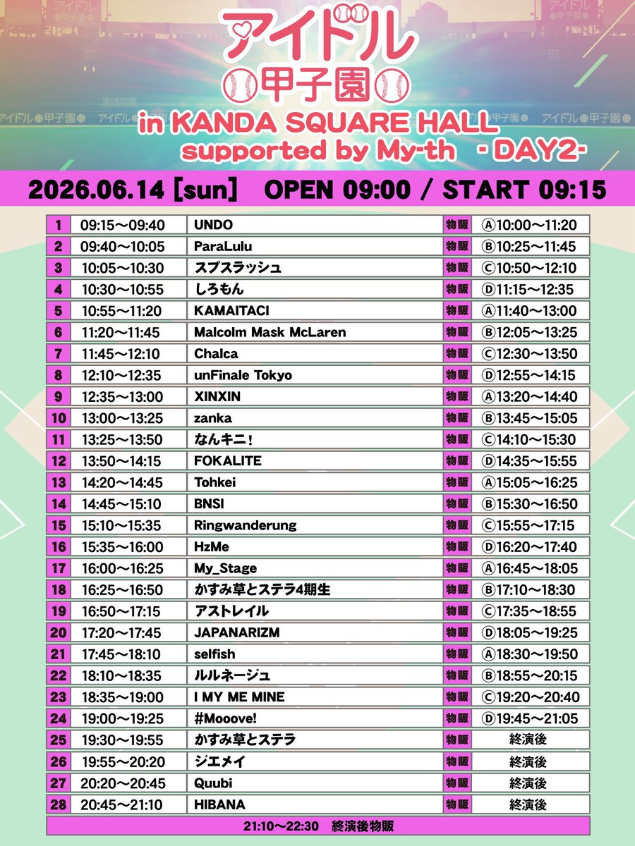 sena___MMM's tweet photo. 🌟今週末のライブ🌟

アイドル甲子園 in KANDA SQUARE HALL -DAY 1-

🗓：2026年6月13日
📍：KANDA SQUARE HALL

🎤：10:10-10:35
🗣️：10:55-12:15

🎁：マルコムスクラッチ1枚
ㅤ　　レア賞確率🆙

🎫：https://t.co/SZWxX8UU6C

アイドル甲子園 in KANDA SQUARE HALL -DAY 2-

🗓：2026年6月14日
📍：KANDA SQUARE HALL

🎤：11:20-11:45
🗣️：12:05-13:25

🎁：マルコムスクラッチ1枚
ㅤ　　レア賞確率🆙

🎫：https://t.co/LcC7usf8Im

IDOL STORM

🗓：2026年6月14日
📍：WOMB LIVE

🎤：16:40-17:00
🗣️：17:10-18:10

🎁：チェキサイン券🌟

🎫：https://t.co/9pkn9pfDI5

土日ともにアイドル甲子園に出演させていただきます⚾️そして日曜日は2本立て❕
6月ももう中盤、夏に向けてマルコムと体力づくりしよ😼
2日間3ライブ全力でいくのでよろしくお願いします🔥🔥🔥