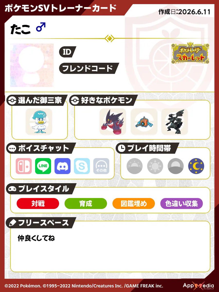TBN_game's tweet photo. 7月からゲームする時間増えると思うんで募集〜！！

雑談したりテキトーーに絡める人ください！

#ポケモン履歴書 
#モンハンワイルズ自己紹介カード
#ポケモン好きな人と繋がりたい https://t.co/evZw8p0BGz