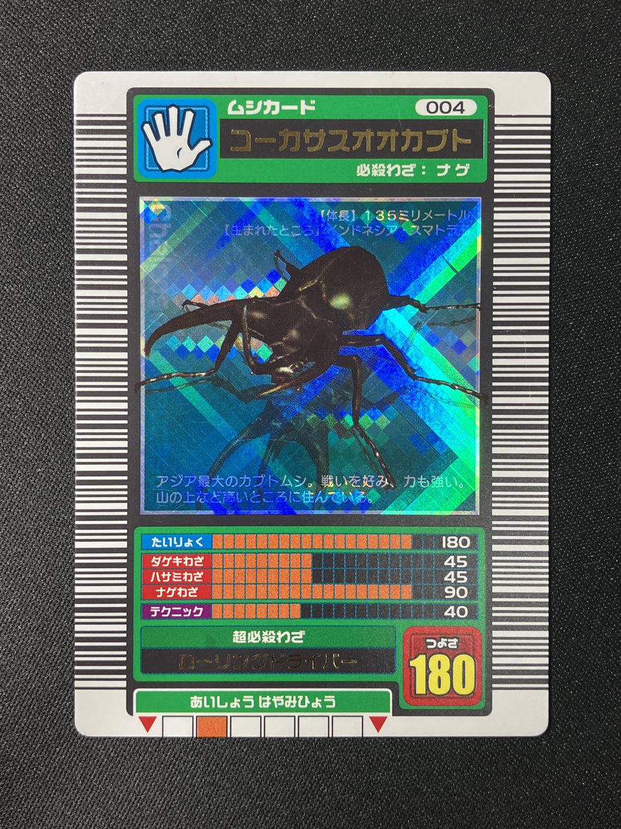 し*の様 2003春 コーカサスオオカブト 青キラ 極美品 入荷情報】 こちらのコーカサスオオカブト(通称2003春1弾クリスタル