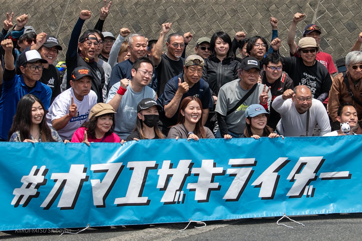 shibayanh's tweet photo. #オマエザキライダー ミーティング

今日って平日だよな？
こんなにバイク乗り集まっちゃって
ﾔｷﾝｱｹﾉｵﾏｴﾓﾅ💦

会場にはせんちゃん＆aoちゃん！
ファーストコンタクトでこんなリアクション
やっぱり来て良かった🥰

集合写真は
やはり入るより撮る側をチョイス

#KIIROIYATSU 
#デイトナJP https://t.co/ixrP6qrPqI