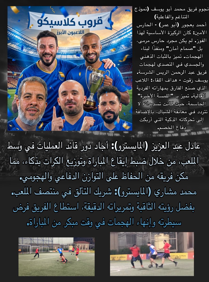 Clasico0072's tweet photo. صحيفة 🗞️ قروب كلاسيكو ⚽️ https://t.co/Qyt15Bf70m