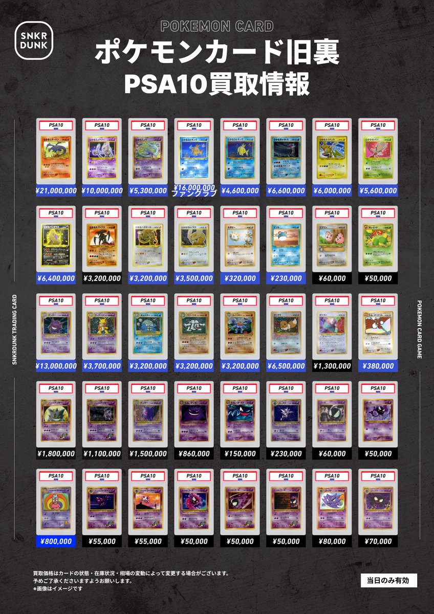 ポケカPSA 旧裏1⃣ 全4枚