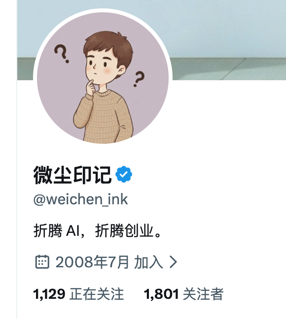 微尘印记 tweet media