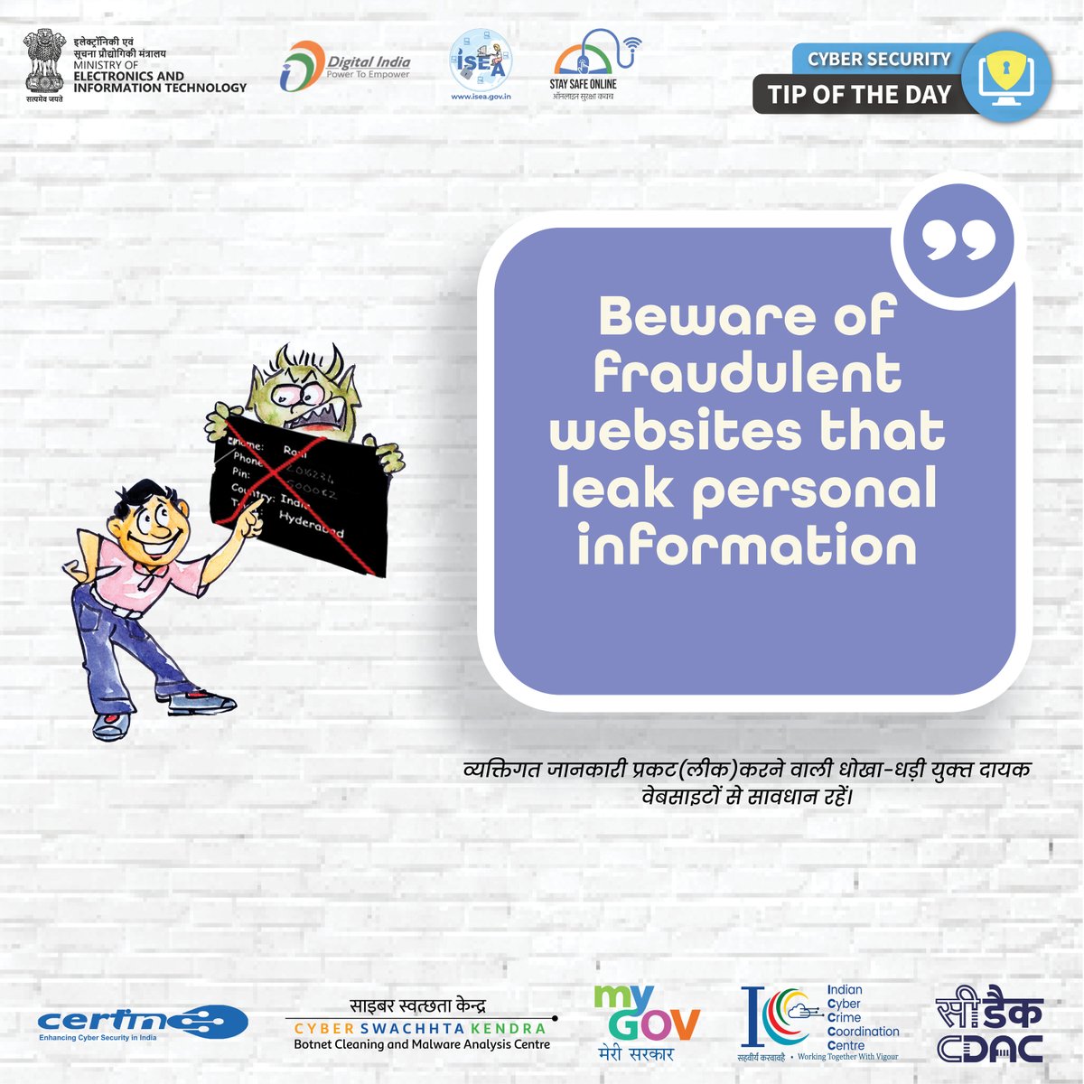 SSOIndia's tweet photo. #TipOfTheDay
A fake website can look convincing, but the risks are real. Always check the website's authenticity before entering any personal details.
#CyberSecurity #FraudWebsite #OnlineSecurity #CyberSafety #DataProtection #DigitalSecurity #StayAlert #PhishingAwareness
@GoI_MeitY @_DigitalIndia @mygovindia
@SecretaryMEITY @IndianCERT @NICMeity
@abhish18 @AshwiniVaishnaw @Cyberdost
@DrChasM @cdacindia @NIELITIndia