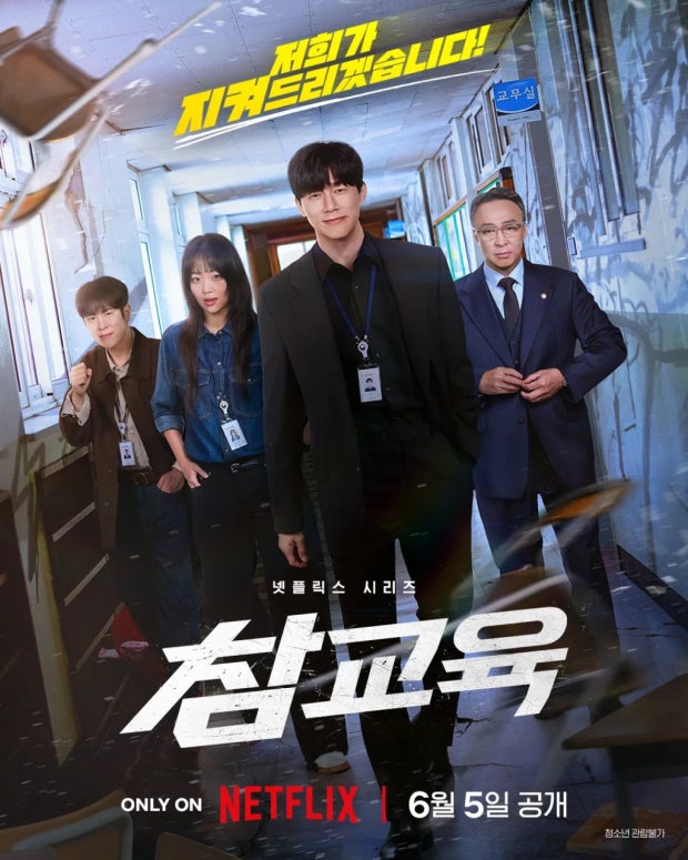 dadeu1234's tweet photo. 참교육 2회..
갑자기 고등학생들이 노화가 심하게 왔다😅😅😅
열무의 액숀씬에 뿅😍😍 https://t.co/TY2kXmhDox