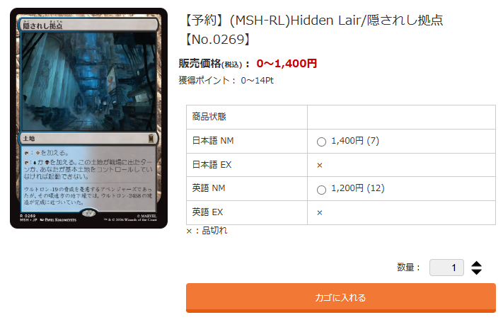 予約情報】 6/19（金）発売の『マジック:ザ・ギャザリング | マーベル