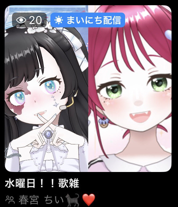 itose_6's tweet photo. @ChiI0507 (っ*´ω｀*c)ｴﾍﾍ🫶💓
↓↓↓あぱっち撮ってくれてたんだけど このスクショも嬉しい😭✨️✨️✨️ https://t.co/GrzugBLWb7