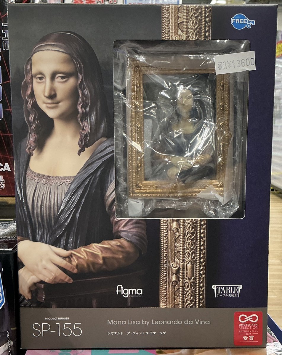 オススメ品情報！】 ・figma レオナルド・ダ・ヴィンチ作 モナ・リザ