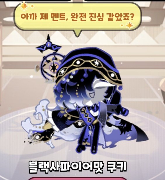 enimalohcetac's tweet photo. 뭔데 쿠키가 사람을 홀려요 https://t.co/LBg816MA5H