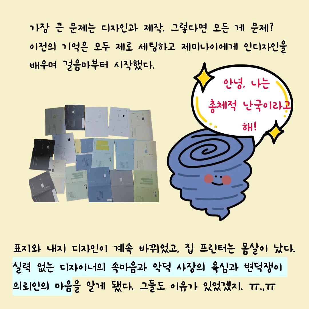 malangbooks's tweet photo. <쓰는 이유> 책 만드는 만화 5 (완결)
책을 18권이나 낸 작가도 마음이 흔들린다고? 책 쓰는 거 이거 대체 뭐야?! https://t.co/eDmXBPYUXi