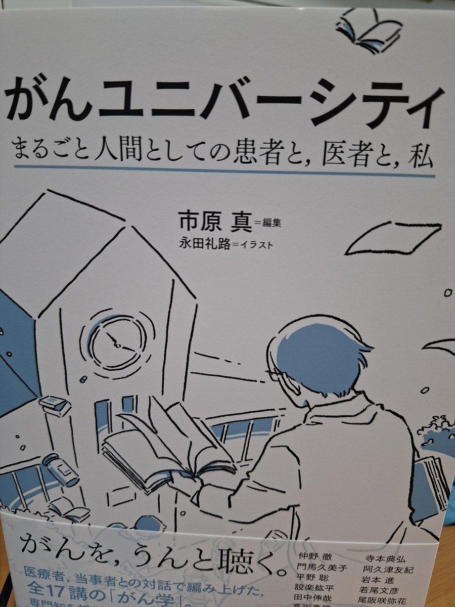 tantankeikei's tweet photo. 【届いた本】
　がんユニバーシティ

　ヤンデル先生の本

　本日、到着。あ、これ面白そう。

　おいらサバイバー

　＃ヤンデル　＃Dr_yandeta https://t.co/3EksZLMlHV