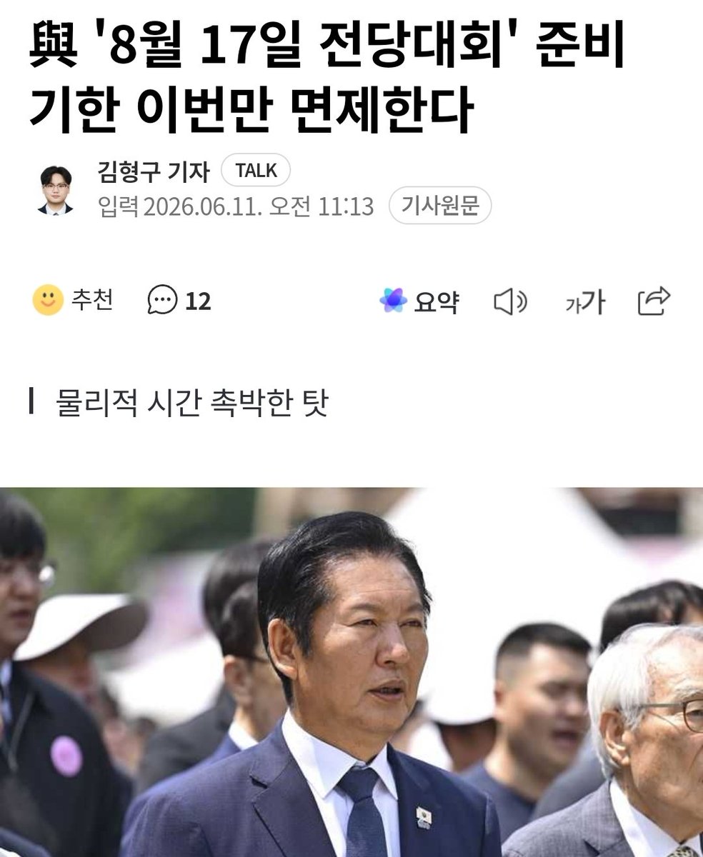 sorryjamjam's tweet photo. 악행을 하나 하나 쌓는 중인 정청래 ㅋ 요런 애들 최후는 대부분 비참하든데... https://t.co/KEqw7HTfEN