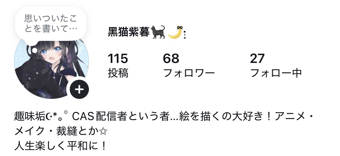 黑猫 紫暮🐈⬛🌙ྀི·̩͙@歌好きあつ森 tweet media