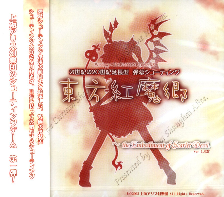 melon_akiba's tweet photo. 【☯️東方原作情報☯️】

先日のニンダイ見ましたか！？なんと紅魔郷が24年ぶりにリメイクされるみたいですね！！
ウチも急いで東方原作コーナー拡大中！
STGや音楽CD、たそふろの格ゲーなどなど、あるだけぜ～んぶ大放出します！！
ごく少数ですが紅魔郷も！おまちしてます！

#東方Project #東方紅魔郷 https://t.co/DbQQVblis5