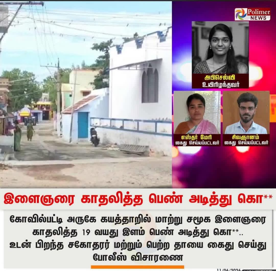 AravindRajaOff's tweet photo. திமுக ஆட்சியில் ஆணவப்படுகொலை.. அதுவே தவெக ஆட்சியில் "அடித்து கொலை" 🤧 https://t.co/hoGHGxCfpz