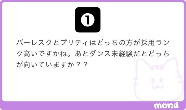 nari_night's tweet photo. 錦｜名古屋｜キャバクラ｜質問回答
--
❶バーレスク名古屋、プリティウーマン
❷スペック100〜105で働ける店舗
❸名古屋のキャバで時給15,000円の立ち位置
❹リニアにギャル系統は増えたのか
--
❶『バーレスク名古屋』と『プリティウーマン』は錦のキャバでも珍しいショーキャバに括られる😌採用ランクに関しては両店舗大きくは変わらないけど、バーレスクの方がよりダンス要素が強い😶プリティはダンスできない子も結構在籍してるけど、バーレスクはダンス未経験だとかなり厳しい🙂前述したようにプリティよりもダンス要素が強いからダンスができないとめちゃくちゃ浮く🫩

❷スペ100〜105でも働ける店舗はある⭕️前提として身長何cmのスペックなのかによって全然変わるのと、スペではなくBMIで考えた方がズレない🙇‍♂️スペ100〜105でも視覚的に見てどうなのか、100ってなると華奢に見える可能性は低いけど結局店舗は沢山あって、見た目のランク次第で選択肢が大きく変わるから少ない選択肢の中から選ぶことに納得できるから働ける店舗は全然ある🙆‍♂️水商売と言ってもキャバクラだけではなくガルバまで業種は沢山ある👍

❸名古屋エリアで時給15,000円採用の子の立ち位置は普通に高めだと思って良い🫡これが名古屋の平均だったら普通にバグ🙄名古屋の中でも錦エリアに店舗が集中していて、錦のキャバの時給のキャパは全国でもトップクラス👌もちろんランクは店舗によってピンキリで錦は錦でも時給3,000円くらいの子もいれば20,000円を超えるような子もいる🙏錦のキャバで数多くの選択肢を持って店舗選びをしたいなら最低でも7,000円ランク、理想は8,000円ランク〜からが望ましい🤲

❹『リニア』にギャルが増えたっていうよりはリニア管轄でもう少しで『ザナドゥ』をオープンする兼ね合いでザナの預かりの子もいるから以前と比較すると色んな子がいるように見えるのかなと😶ただ1年前とかに比べればリニア自体も違う系統の子が少し増えたけどベースは変わらず大きく変わったかと言われるとそうでもない😳ザナの預かりの兼ね合いでリニア自体女の子の人数が多いけど、それでもまだまだ女の子を欲してるから気になる方は言ってもらえると☺️