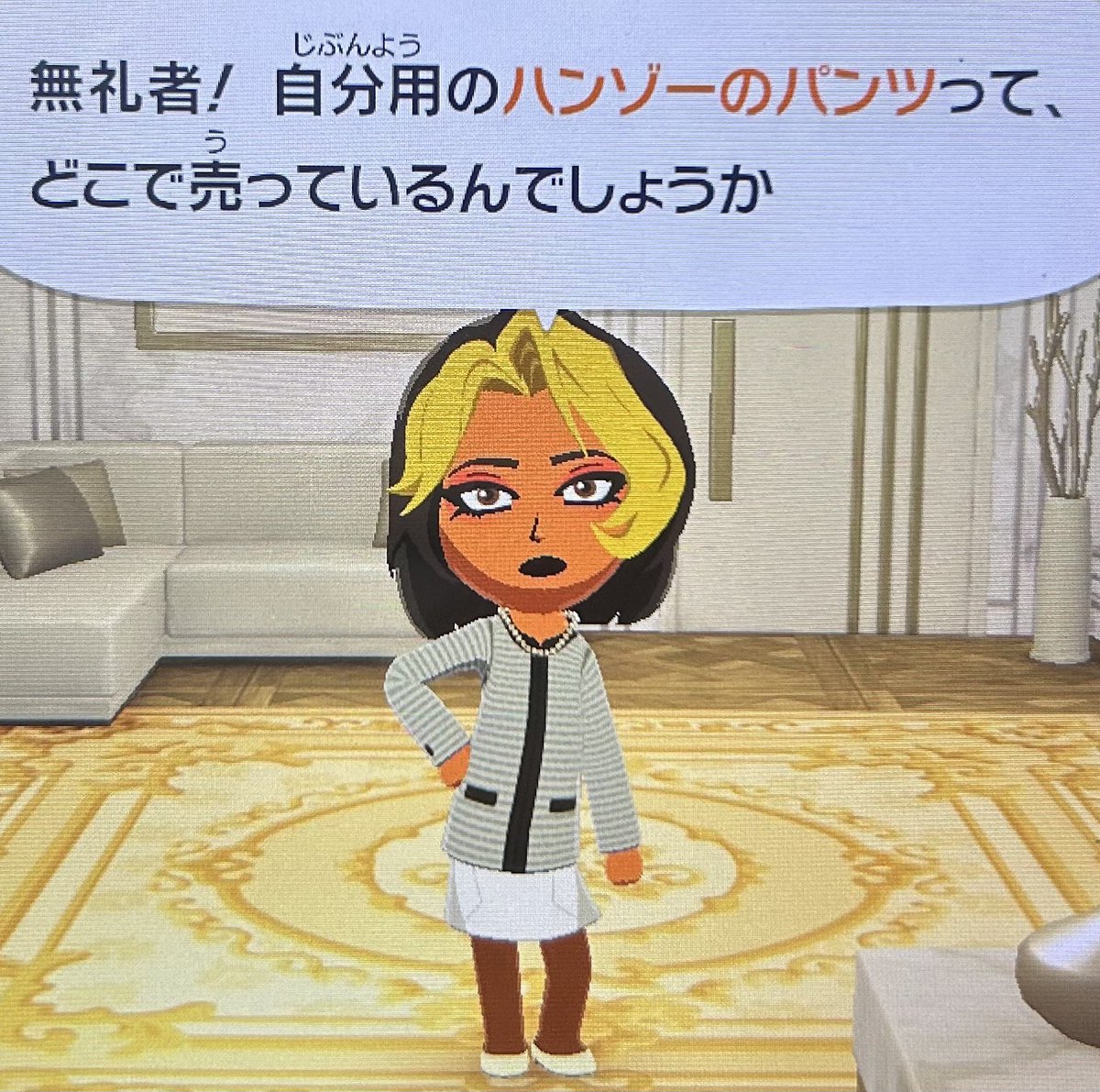 差し出せハンゾー、ドミナ様からのご要望だ