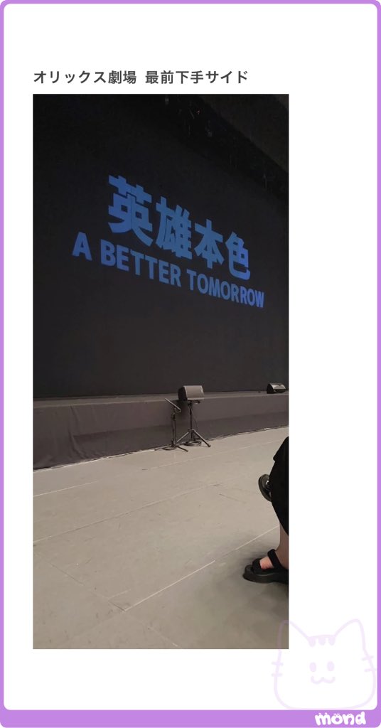 zzshsq's tweet photo. オリックス劇場 https://t.co/AfngQoH8sp