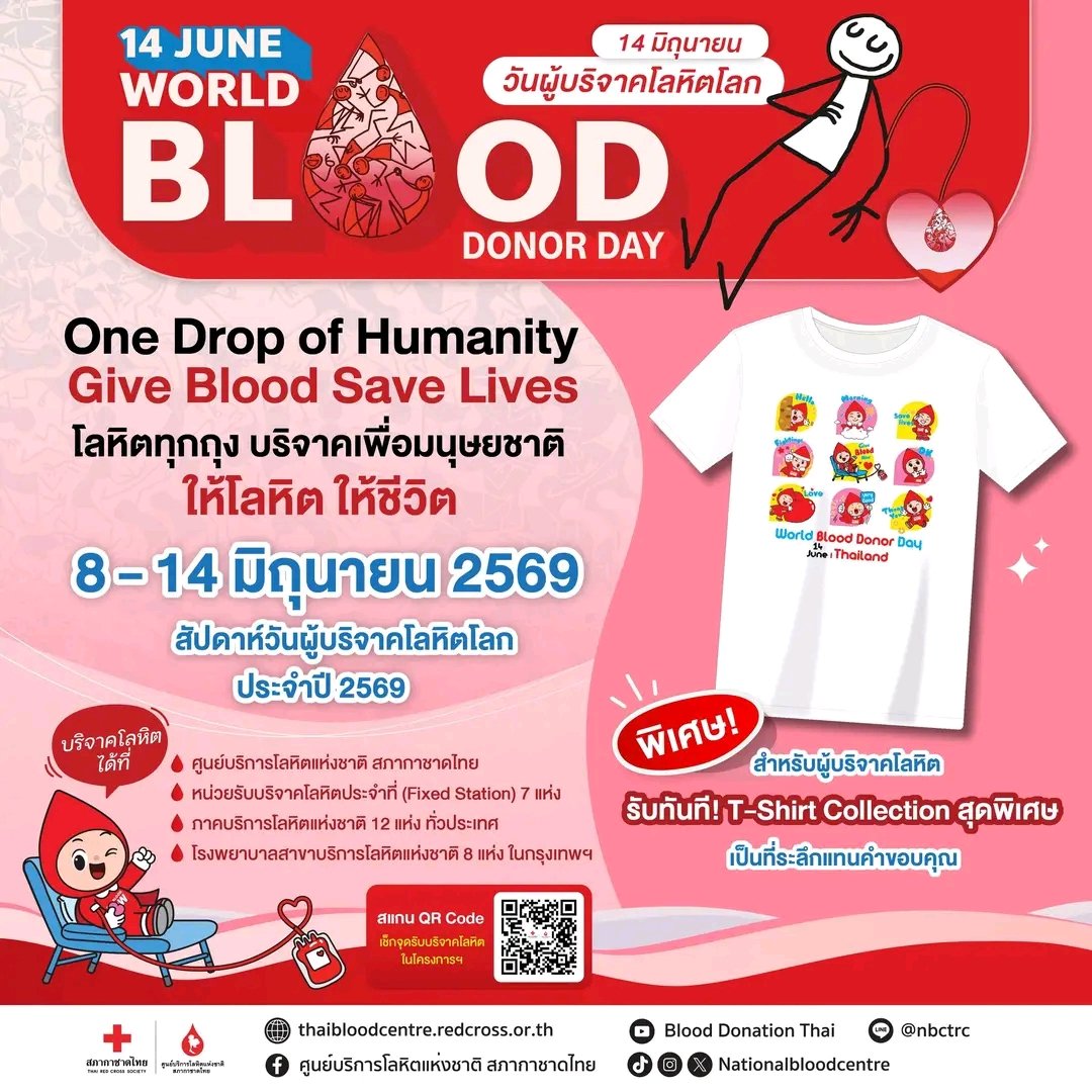 ECarry3dok's tweet photo. ทุกคนไปร่วมบริจาคเลือดเพื่อช่วยเหลือเพื่อนมนุษย์กันเถอะ https://t.co/m4lavaNjad