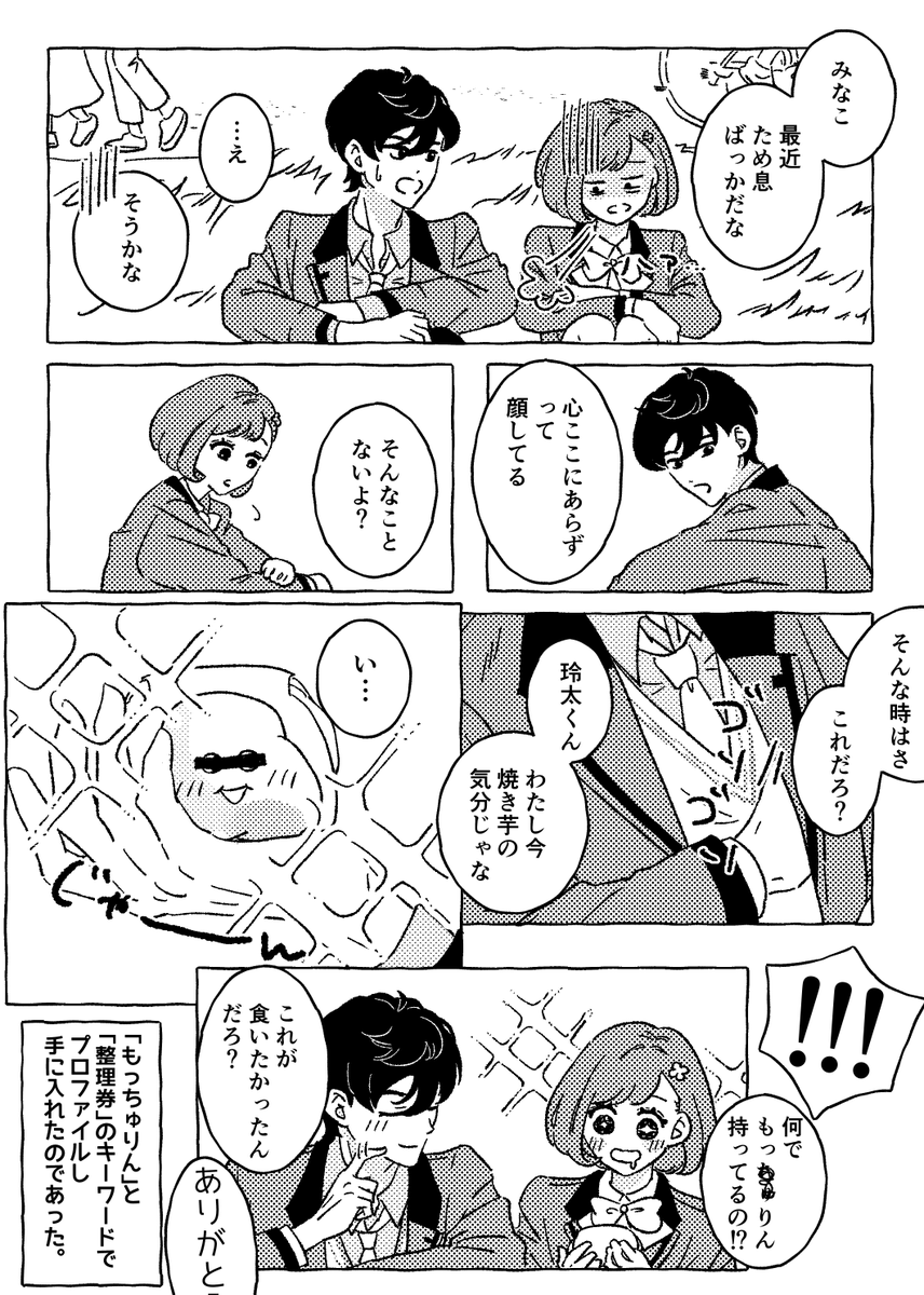 d0ntd0thatagain's tweet photo. もっㄘゅりん https://t.co/L7hn9HkyPF