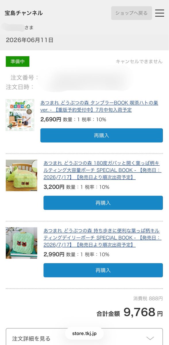 greendb7's tweet photo. 再販きたー！！！！
ずっと欲しかった喫茶ハトの巣のタンブラーとポーチ、速攻で予約してきた楽しみ🌳☕️ https://t.co/l6uOiR3Q3I