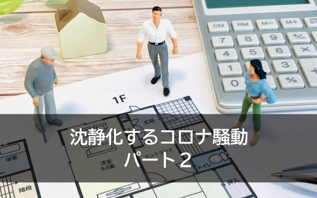 SuccessSupportO's tweet photo. ※2020年記事
姫路のリフォーム会社 モリシタ・アット・リフォーム
『沈静化するコロナ騒動　パート2』
https://t.co/utzGLvERzF

●森下の社長メンター https://t.co/qAMBo652Jg
●１回限定無料相談 https://t.co/2d83vTdr99 https://t.co/roBNyymkwn