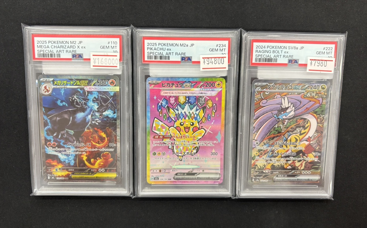 ポケモンカード 入荷情報】 ✨PSA10 メガリザードンex SAR✨ ✨PSA10 