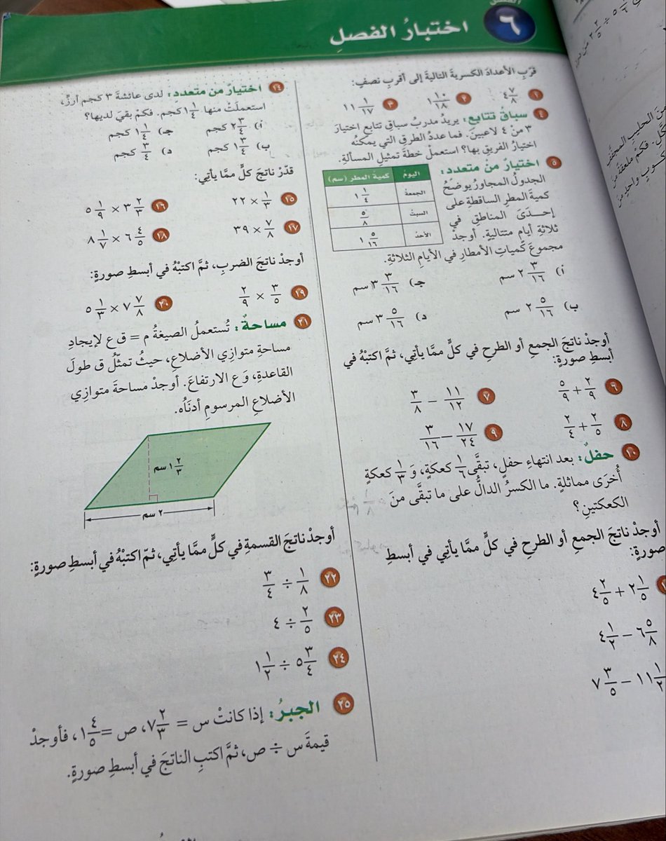 7asn_97's tweet photo. @alialjodea تخيل يا دكتور هذا منهج رياضيات للمرحلة الابتدائية تشوف حجم وكمية الحشو و عدم التنظيم !!!
كيف تبي الطالب يتطور ! https://t.co/UoxjEHwCag