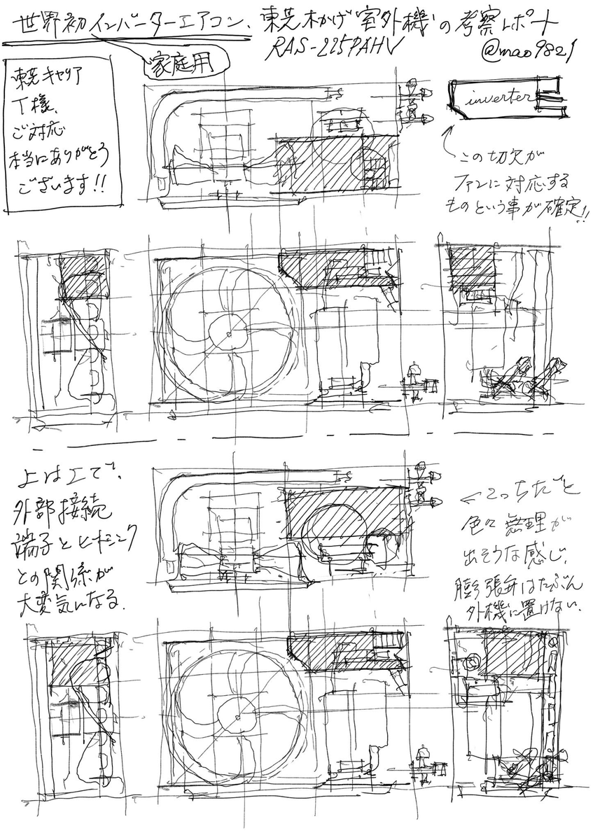 図解の1ページを描くのに1年以上ゆっくり調べることは私にとって基本的快楽なんだけど、AIによる誤情報満載の図解は、一体何が楽しいの?
先日ロータリーエンジンのAI絵が流れてきて、ガスケット無視のガバガバ描写に虫唾が走った。あの気密にどんだけ苦労があったのか気にもしないのかと。