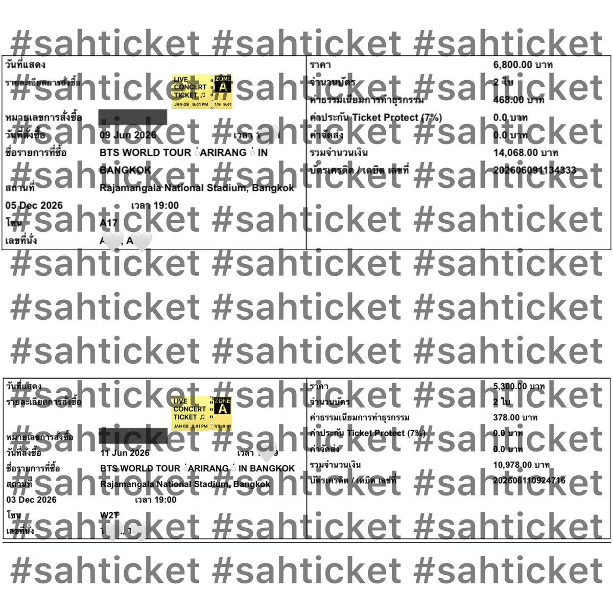sahticket | รับกดบัตร รับกรอกฟอร์ม #เช่าS24Ultra tweet media