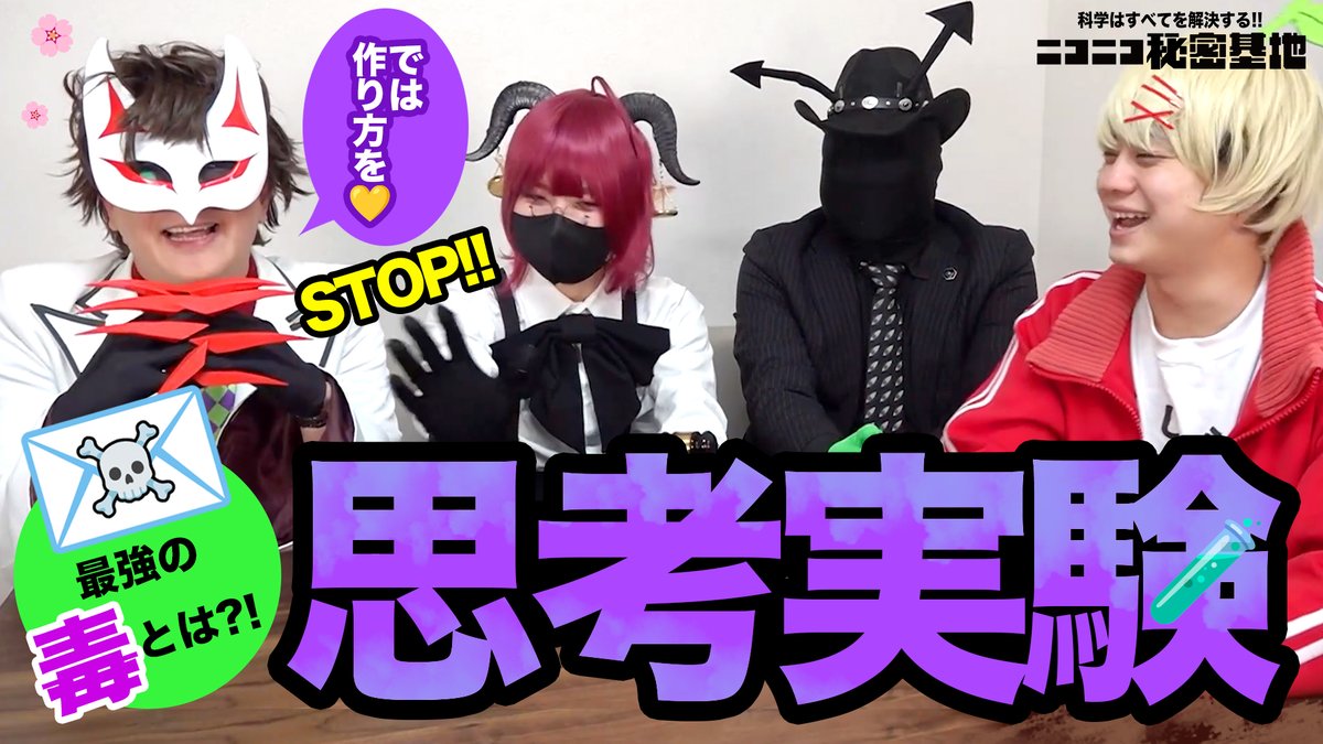 科学はすべてを解決する!! 薬理凶室 公式広報部 (@Yakuri_iteminfo