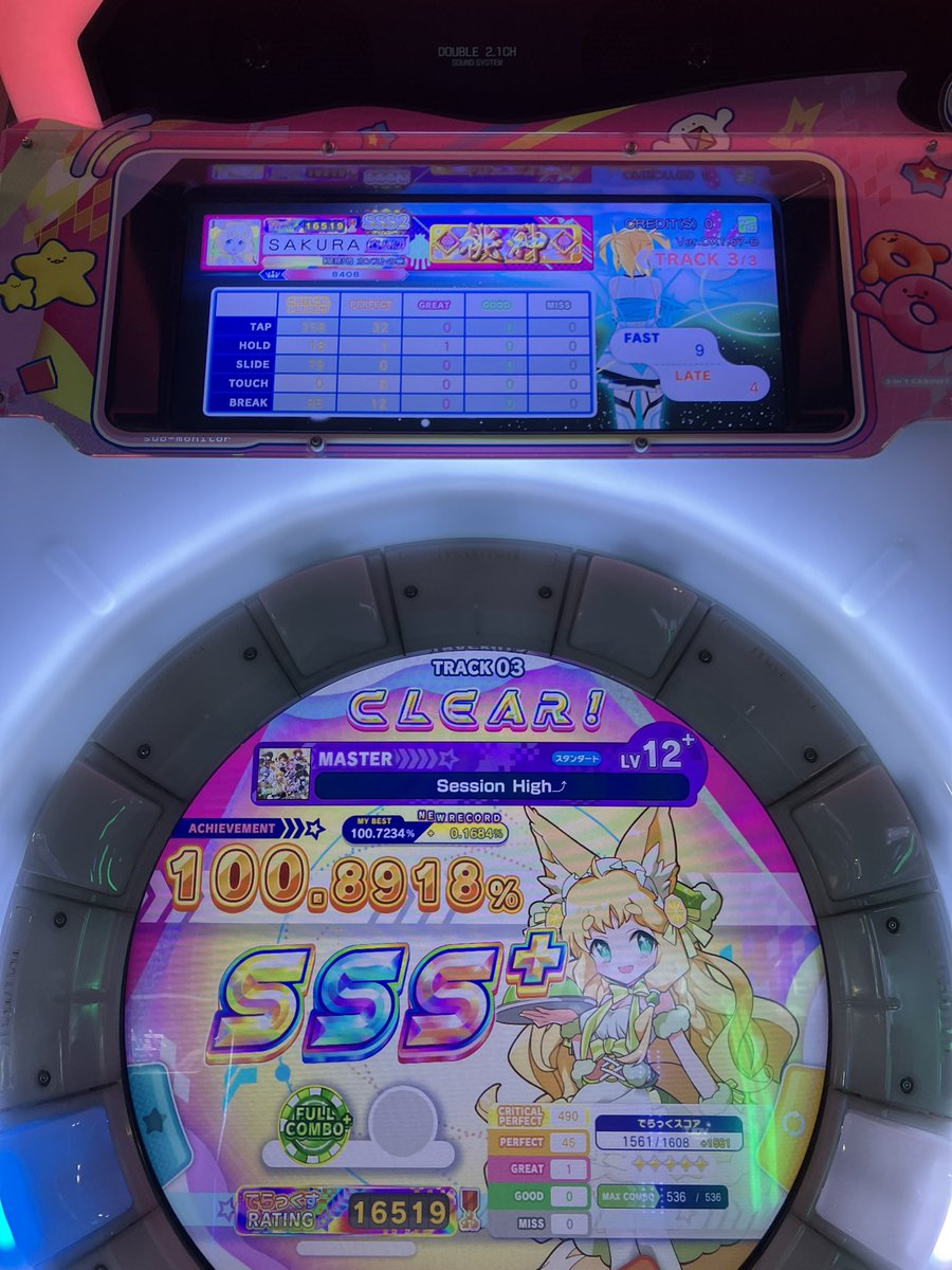 Raimon__Sakuma's tweet photo. 連続AP途切れたけど☆5が出た https://t.co/pX8KYB3IxV