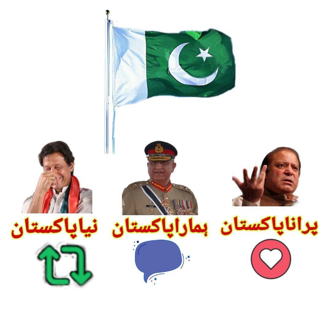 Iqra_khan804's tweet photo. عوامی سروے ⛔
کونسا پاکستان چاہیے آپکو ؟
نیا پاکستان 
پرانا پاکستان 
ہمارا پاکستان https://t.co/4DTcPnK82h