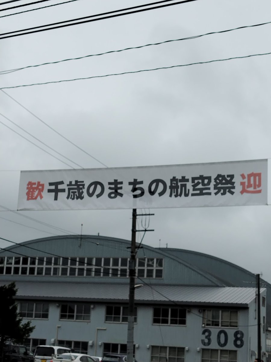 EPTULVIPXT3PsqF's tweet photo. #あなたの航空祭写真見せてください
スマホにはこれしかないや https://t.co/y8ryUmCBIx