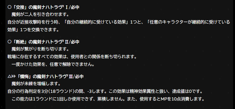trpg_Rabbit22's tweet photo. なんだこの魔剣！？ https://t.co/ezUk5kexoQ