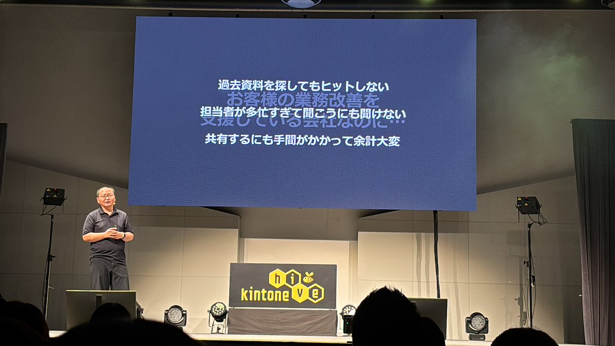 NL_kintone's tweet photo. 岡山県真庭市のシステム開発会社さんの事例です！資料が見つからない、誰に聞けばいいのかわからない、、属人化の課題に立ち向かいます。
#kintonehive https://t.co/nVD1Tivhs6