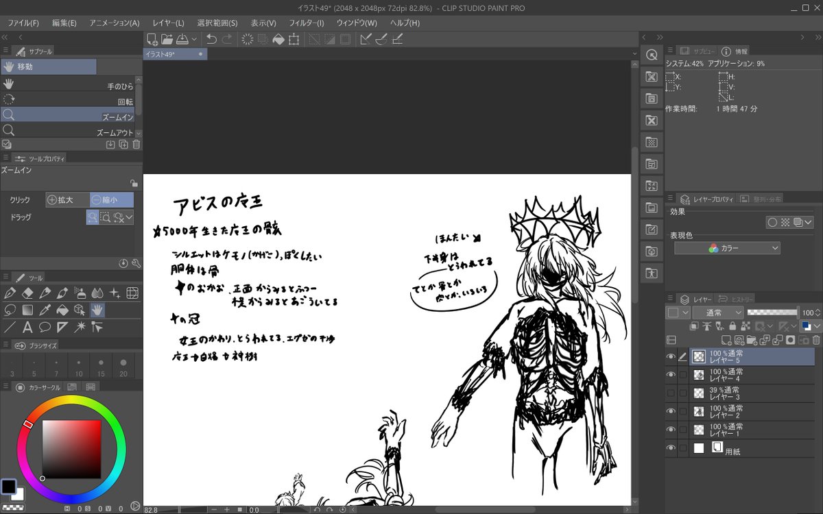 GyGyac3's tweet photo. 継続カウント/240
オリキャラのデザインコネコネしてた
マロリクは明日から描くます https://t.co/Ynokvf0Nvm