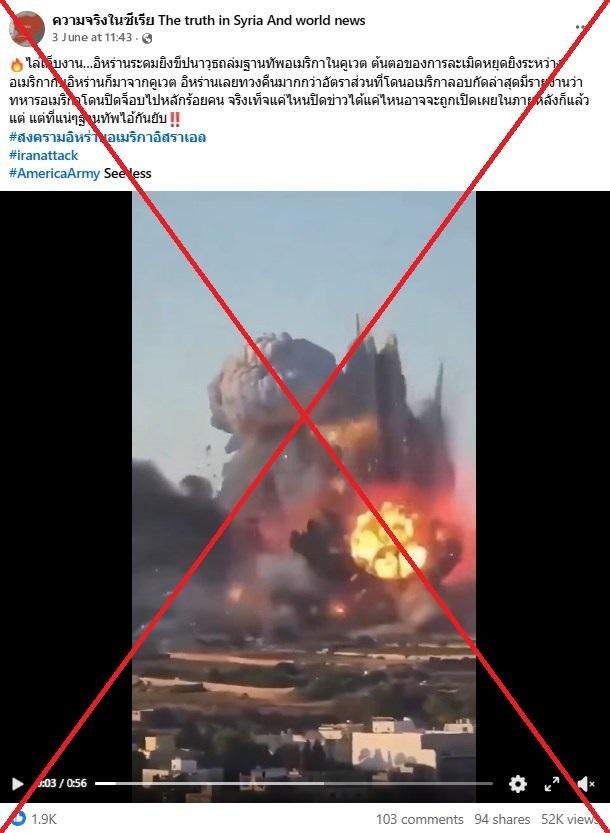AfpFactCheckTH's tweet photo. คลิปโรงงานพลุระเบิดในมอลตาถูกนำมาแชร์อย่างผิด ๆ ว่าเป็นเหตุโจมตีในตะวันออกกลาง

https://t.co/qYY7Jt86fU https://t.co/z6Fg49tEQE